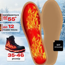 Насолоджуйся теплом і комфортом у кожному кроці з самонагрівальними устілками для взуття
