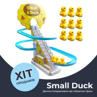 Інтерактивна гоночна траса Small Duck – Змагання починаються!